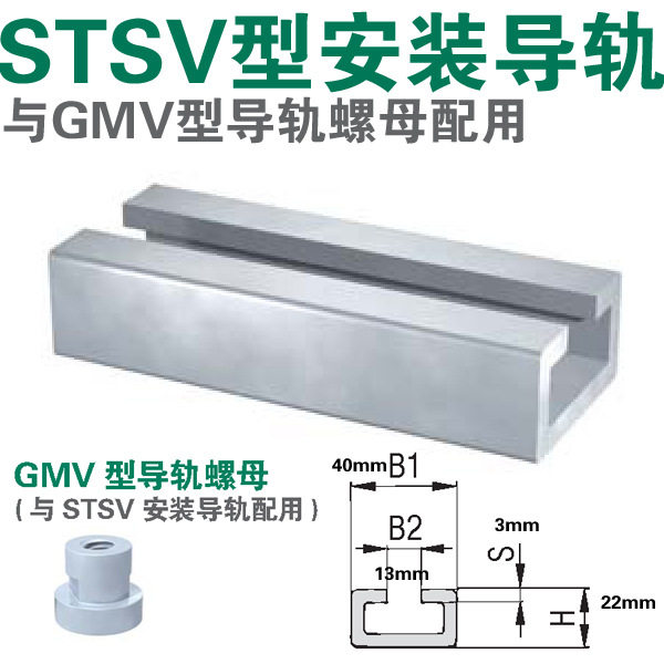 316重型STSV型安装导轨槽钢导轨TH-E40*22*5C型钢滑槽轨道