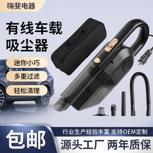 超强吸力迷你车载有线吸尘器点烟式车用吸尘器多场景应用吸尘器