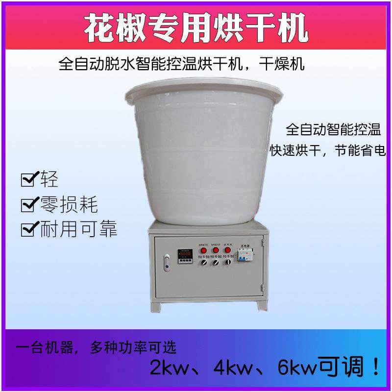 全自动控温花椒烘干机辣椒烘干设备烤箱电热烘干机家用小型可调节