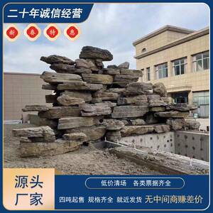 天然千层石直销堤坝护坡工程石假山石奇石青石假山景观石