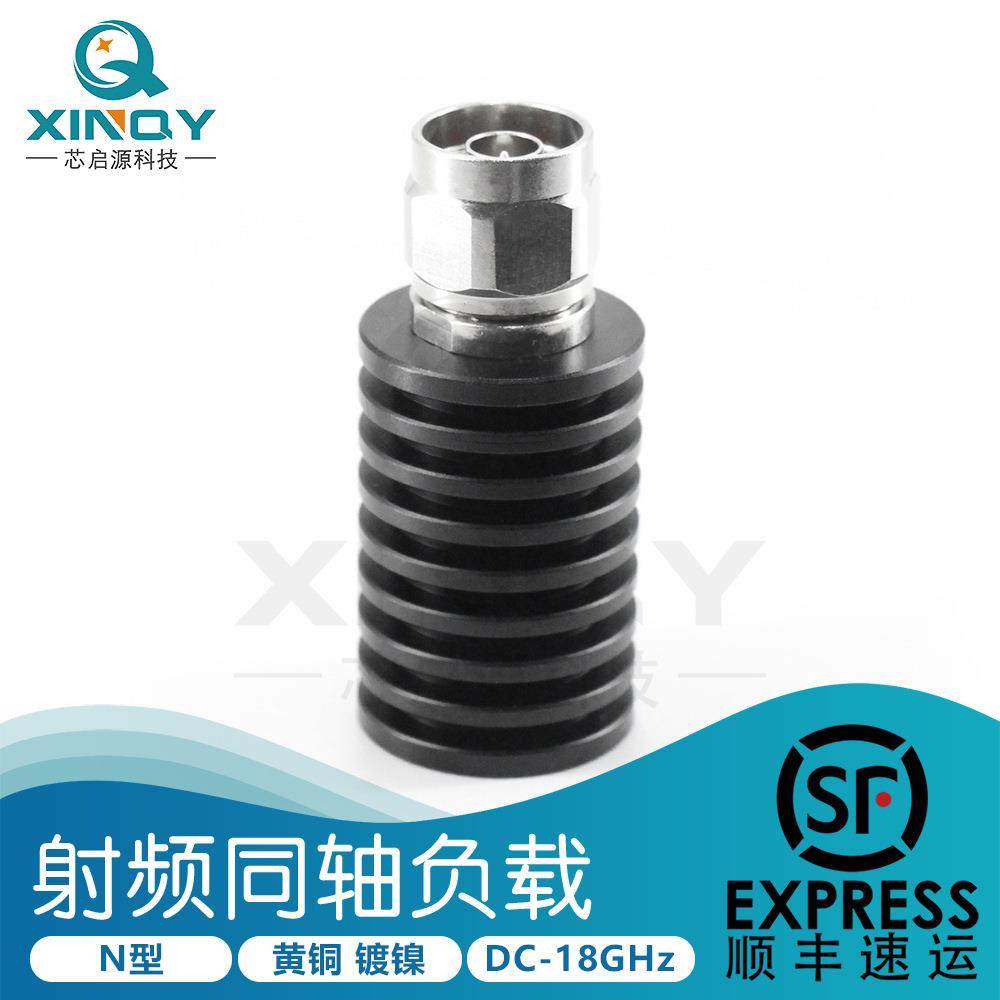 XINQY18G射频同轴负载RF公头N型负载20W终端堵头不锈钢负载