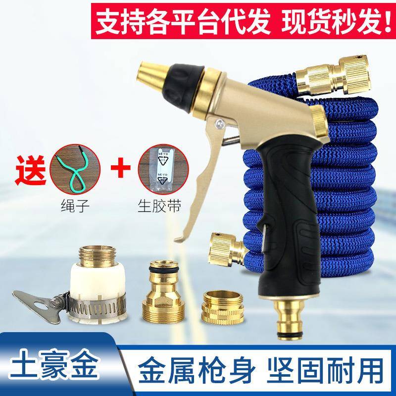 汽车高压全金属洗车水枪家用神器伸缩水管软管冲套装浇花喷头工具