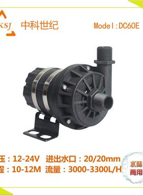 直销无刷直流微型洗碗泵压力1公斤，流量3000L以上，4分螺纹