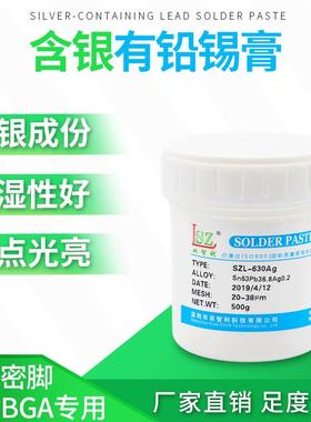 焊锡膏直销smt贴片含银有铅锡膏BGA和QFN焊锡膏4#粉500G