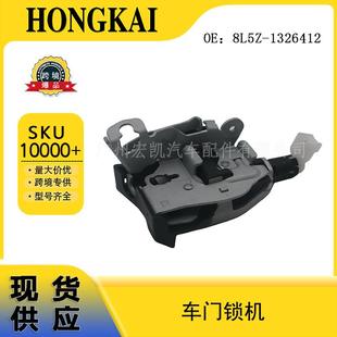 8L5Z 1326412车门锁机适用于福特兰格中控锁门锁执行器