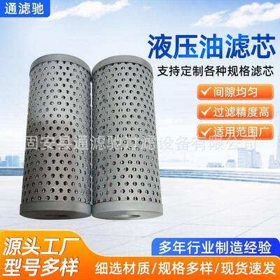 7414582冲孔网FAX-40X005-LIMGING过滤器液压油滤芯液压滤芯