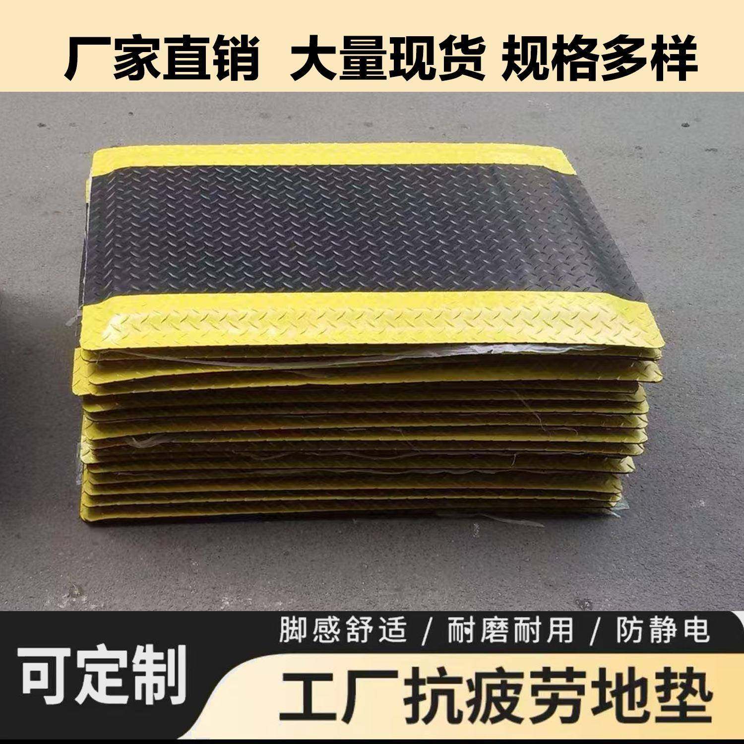 直销防静电抗疲劳地垫pvc耐磨防滑防疲劳脚垫工厂地垫,纺织面料/辅料/配套,纺织机械配件,淘宝优惠券,粉丝福利购,淘宝优惠卷