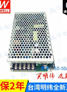 SD-50A-1250W明纬DC-DC电源