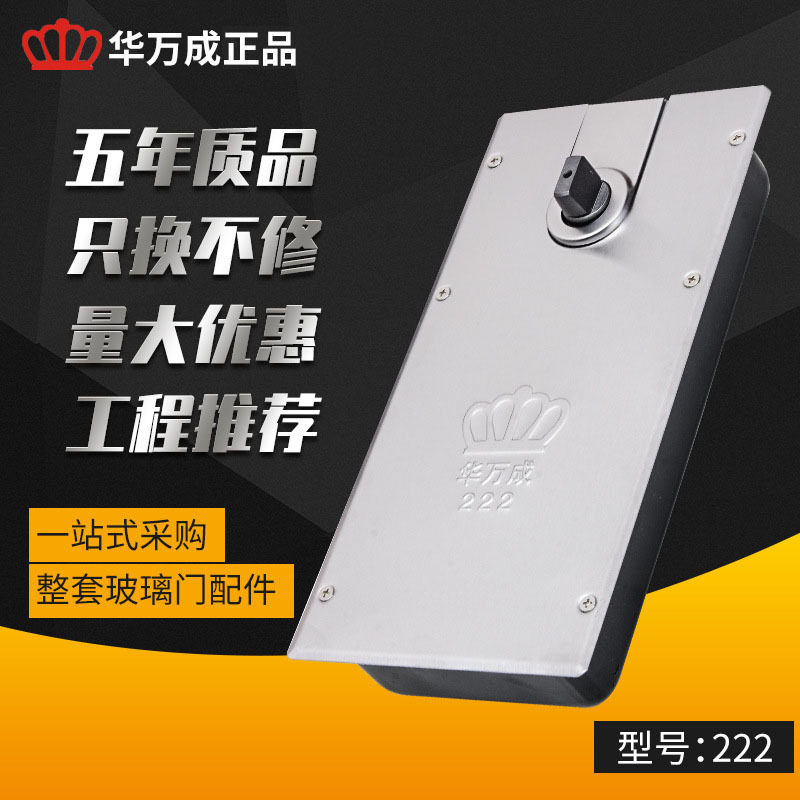 厂家供应钢化玻璃门木门液压地弹簧地轴自动门隐藏式弹簧222