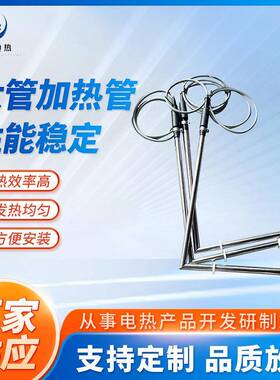 钛加热管三组并排L型钛发热管防干烧电热管酸性液体加热管可定制