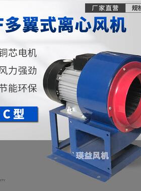 DF-1.6-I多翼式离心风机DF-4工业低噪音风机小型带支架排气扇250W