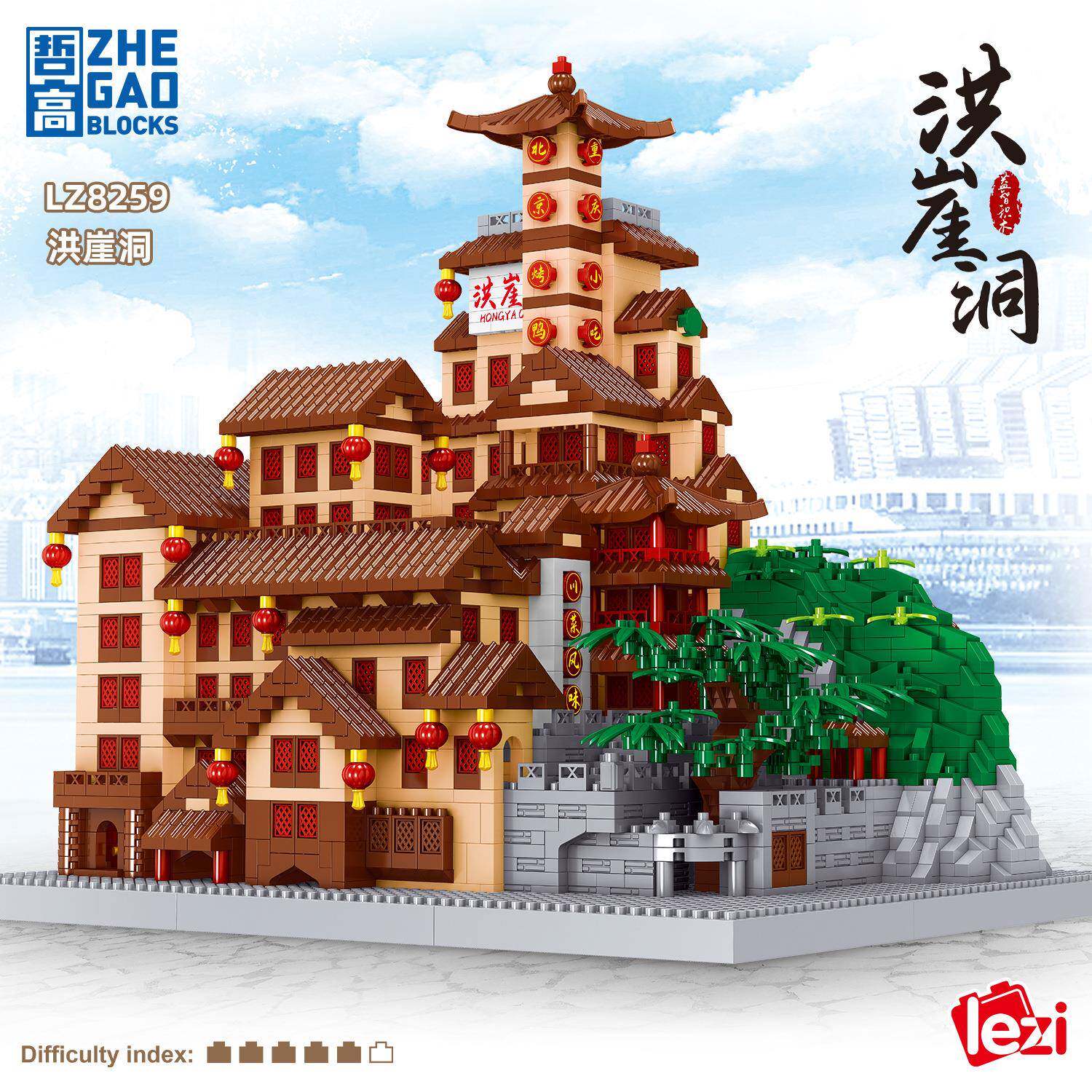 乐子新款LZ8259洪崖洞微颗粒拼插成人益智拼装积木玩具