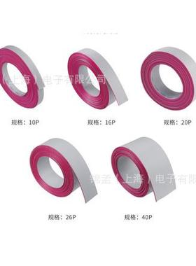 2.54间距灰排线红边线16P28AWG26511卷0.9丝线径76.5米