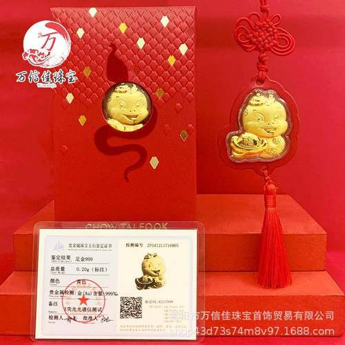 周家蛇年新款足金招财蛇汽车挂红包中国结元宝金币挂件开门新年礼