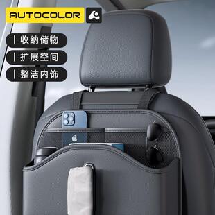 汽车椅背纸巾盒车载收纳挂袋座椅后背置物架袋多功能车内用品大全