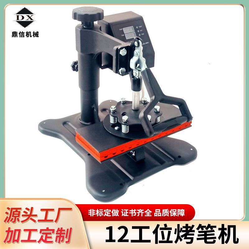 热转印烤毛笔机摇头烤笔机12工位烫笔机印笔logo机器热转印机器