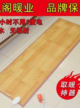 客厅石墨烯碳晶地暖地热垫暖脚垫家用电热地板加热垫电地暖取暖毯