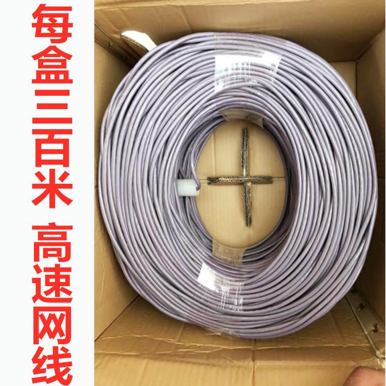 网络布线高速网线每盒300米超五类网线电脑网络双绞线四对八芯