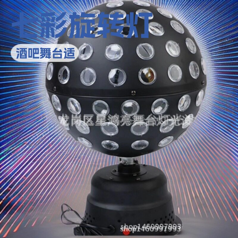 魔球灯LED声控水晶大魔球舞台灯光万丈光芒KTV包房酒吧七彩旋转灯