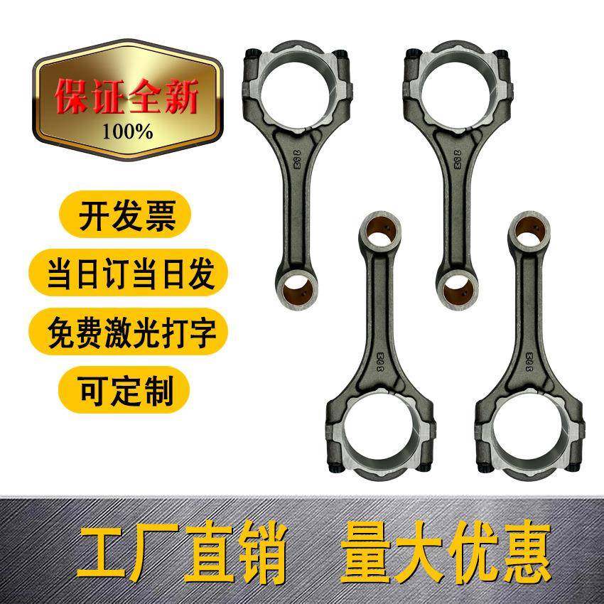 13201-7957513201-0967213201-0C020-83适用于丰田2TR汽车连杆,机械设备,其他机械设备,淘宝优惠券,粉丝福利购,淘宝优惠卷