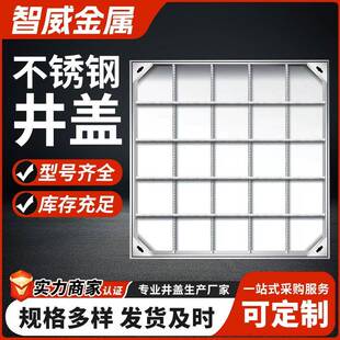 电力方形窨井盖市政圆形阴井盖不锈钢隐形井盖304装饰雨水井盖