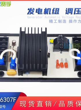 MAVC6307F柴油发电机组配件自动电压调节器AVR调压板