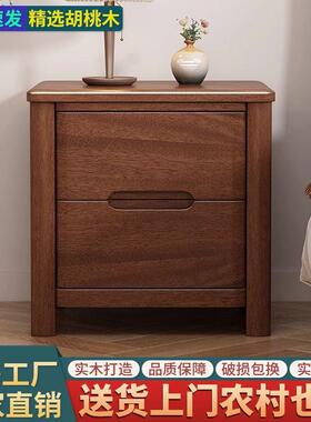 Tal实木胡桃木床头柜简约卧室储物柜抽屉现代床边柜收纳中式床边