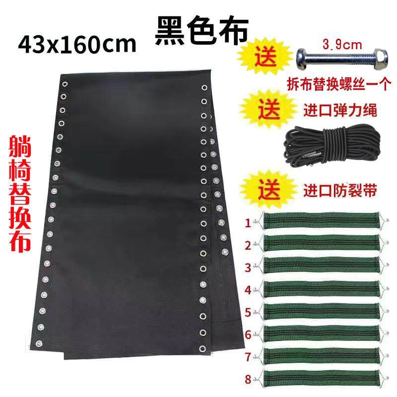 7T折叠椅配件替换布午休椅配件帆布加厚尼龙躺椅布更换午睡配件大