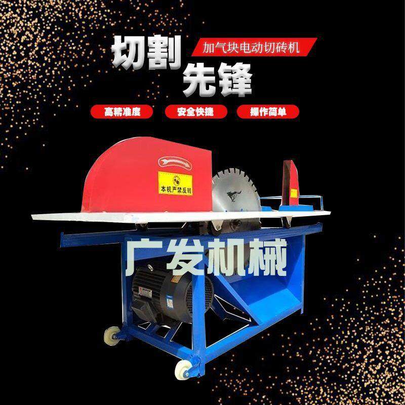 加气块切砖机电动加气砖切割机台式手动轻质砖泡沫砖台锯锯片交流,收纳整理,烫衣板及配件,淘宝优惠券,粉丝福利购,淘宝优惠卷