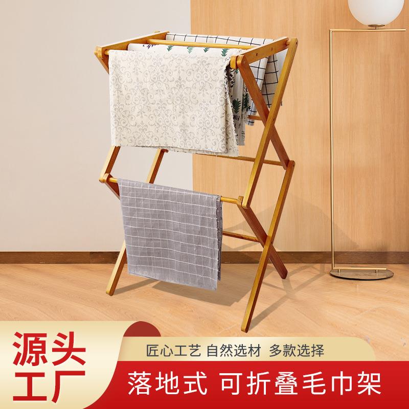 落地木质可折叠毛巾架立式晾晒架多层衣物晾衣架室内外布料晾干架