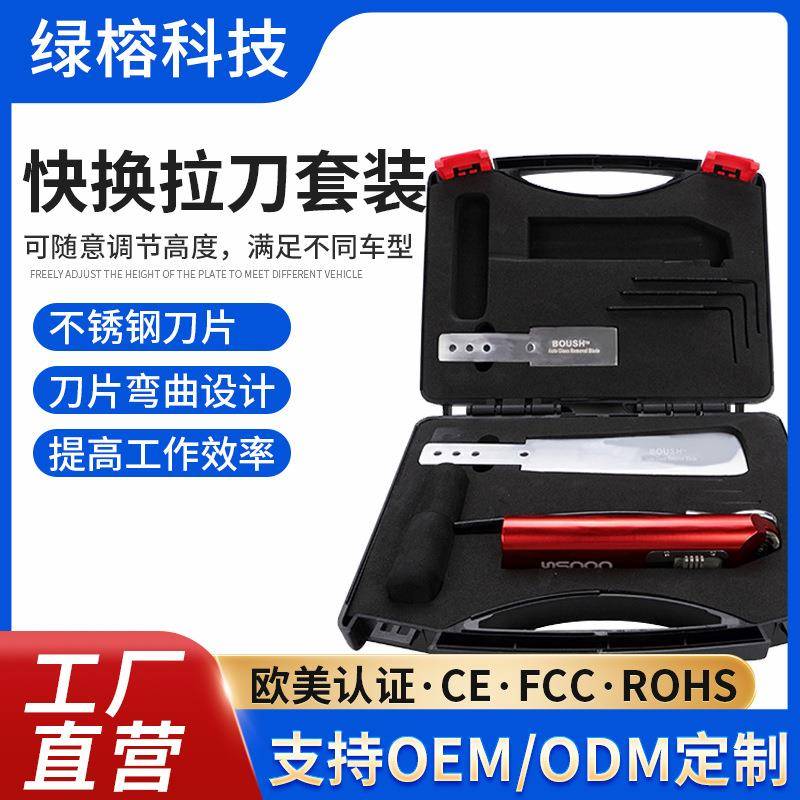 汽车挡风玻璃拆装拉刀组工具铲刀修胶刀两用套装快换拉刀套装