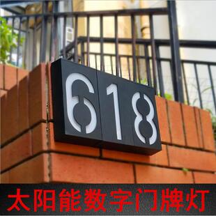 太阳能灯门牌灯数字号码灯不怕水庭院灯太阳能壁灯别墅灯门廊灯
