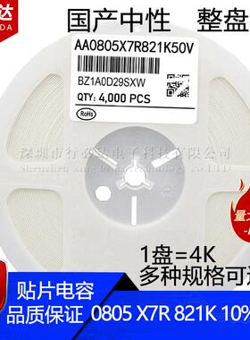国产贴片电容20120805821K822J822K823K5%10%50V陶瓷X7R