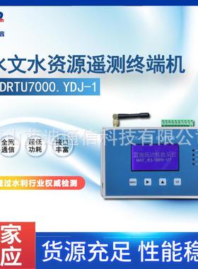微功耗电池供电遥测终端机LDM-8F水利遥测终端机RTU水文水资源RTU
