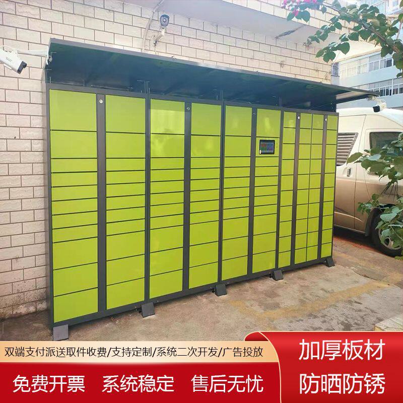 智能快递柜小区驿站学校超市双面自提柜户外自助扫码派件自存取柜