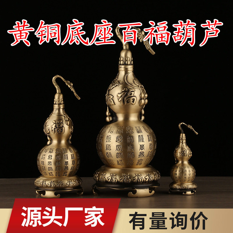 铜葫芦百福葫芦带底座开口开盖带叶葫芦铜器批发