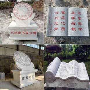 石雕日晷石书卷汉白玉古代时钟计时器校园雕塑毕业赠母校留念广场