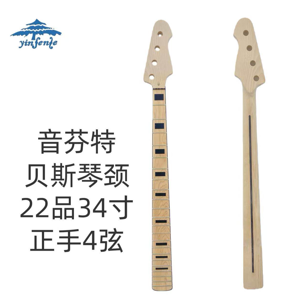 电吉他电贝司琴头改装组装枫木料电吉他琴柄白茬22品34寸吉他
