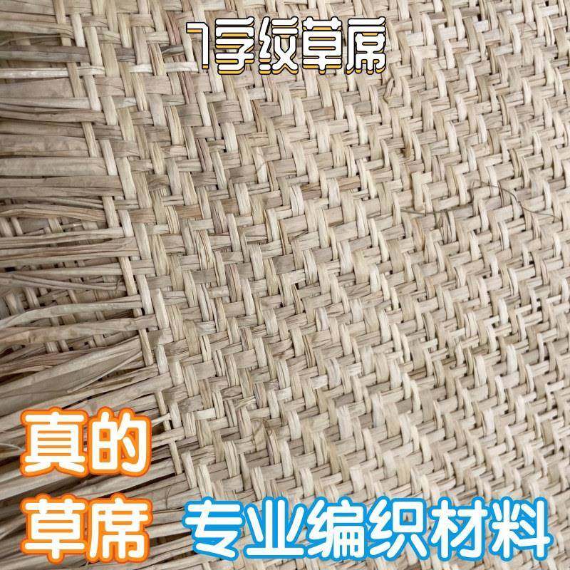 手工编织席子草席吊顶装饰装修天然拉菲草席7字粗纹灯罩材料藤编,纺织面料/辅料/配套,纺织机械配件,淘宝优惠券,粉丝福利购,淘宝优惠卷