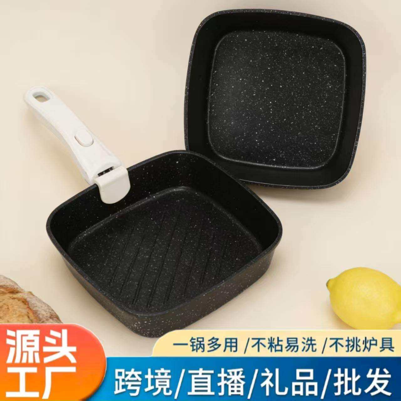 手柄可拆卸20cm煎锅汤锅套装平底锅汤锅不粘锅家用外贸锅具