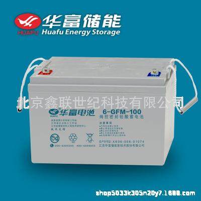 湖南华富蓄电池6-EVF-100/叉车电池12V-100AH现货含税