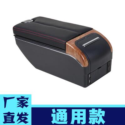 通用扶手箱通用型汽车中央手扶箱免打孔改装配件外贸Armrestbox