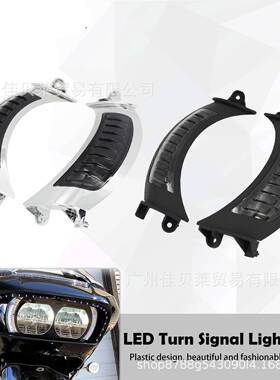哈雷双灯滑翔改装装饰灯LED侧灯公路滑翔大灯辅助灯带转向辅助灯