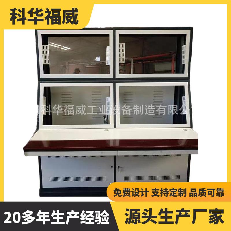 科华福威琴式控制台调度台三联四联双联操作台