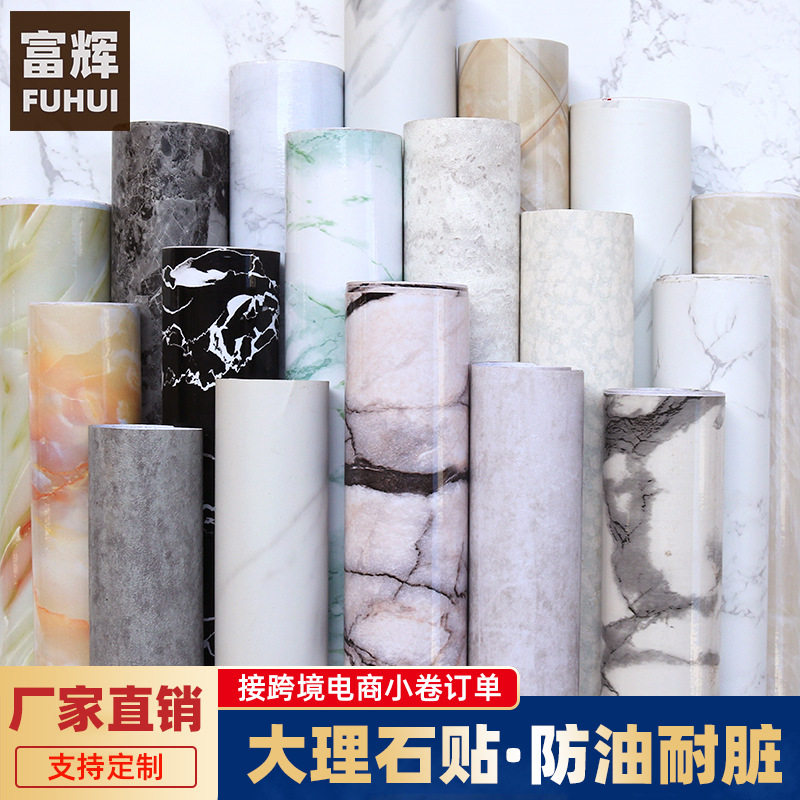 大理石贴纸墙纸桌纸自粘防水防油桌贴书桌餐桌子茶几家具翻新加厚