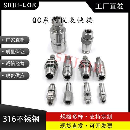 316不锈钢PTFE自密封快速接头外螺公头QTM2QTM4QTM8替代Swagelok