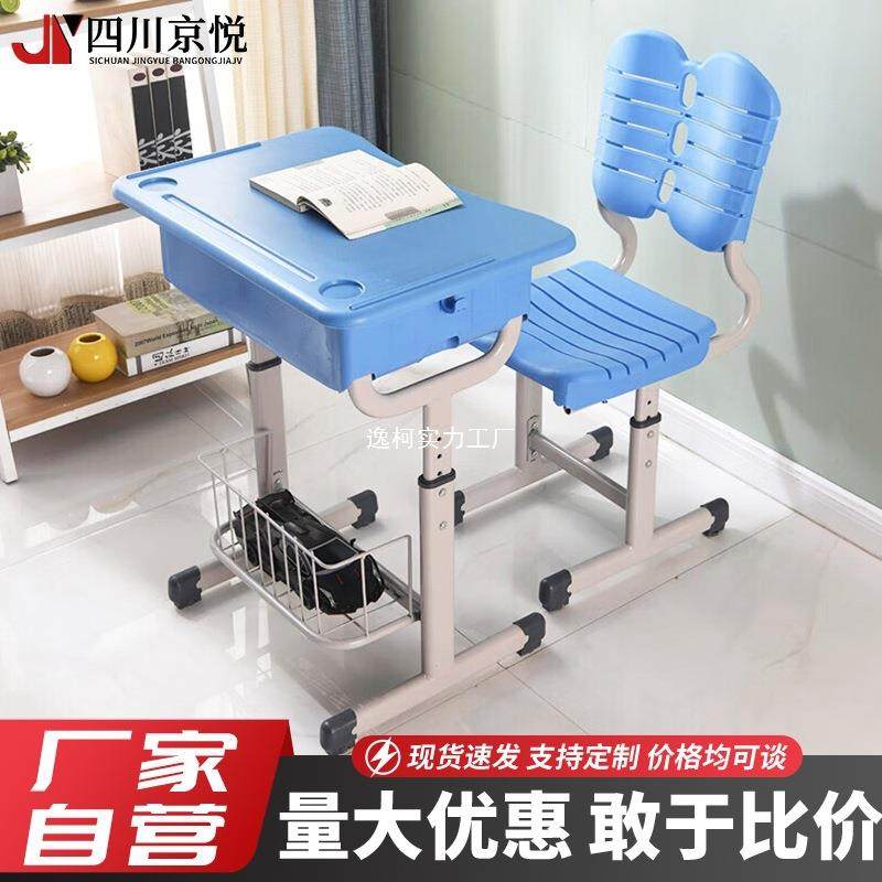 ABS儿童学习桌椅学校辅导培训班中小学生课桌椅升降写字作业桌椅,纺织面料/辅料/配套,纺织机械配件,淘宝优惠券,粉丝福利购,淘宝优惠卷