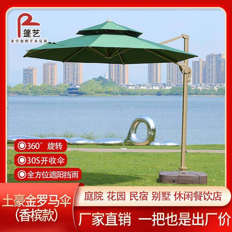 户外遮阳伞大太阳伞庭院室外花园摆摊露营带灯罗马伞现货,收纳整理,烫衣板及配件,淘宝优惠券,粉丝福利购,淘宝优惠卷
