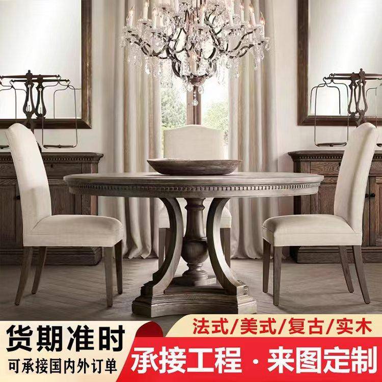 美式乡村全实木圆桌欧式家用做旧仿古圆形饭桌法式橡木餐桌椅组合