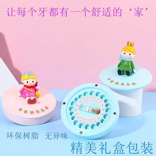 宝宝牙齿收纳盒儿童乳牙女孩卡通收藏盒盒子男孩盒公主粉王子蓝